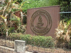 The main entrance of IIT Madras, showing its logo and its motto.