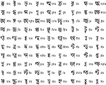 Bengali Official Language