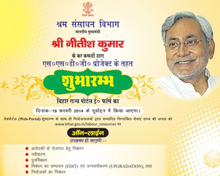 Employment-in-Bihar