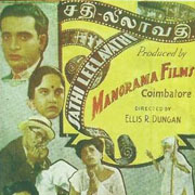 Tamil Cinema in 1936