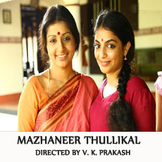 Meera Jasmine in Mazhaneerthullikal