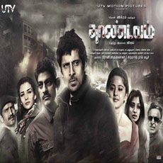 Vikram In Thaandavam