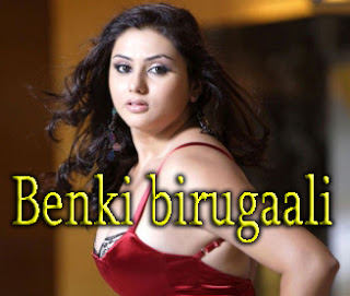 Namitha in Benki-birugaali